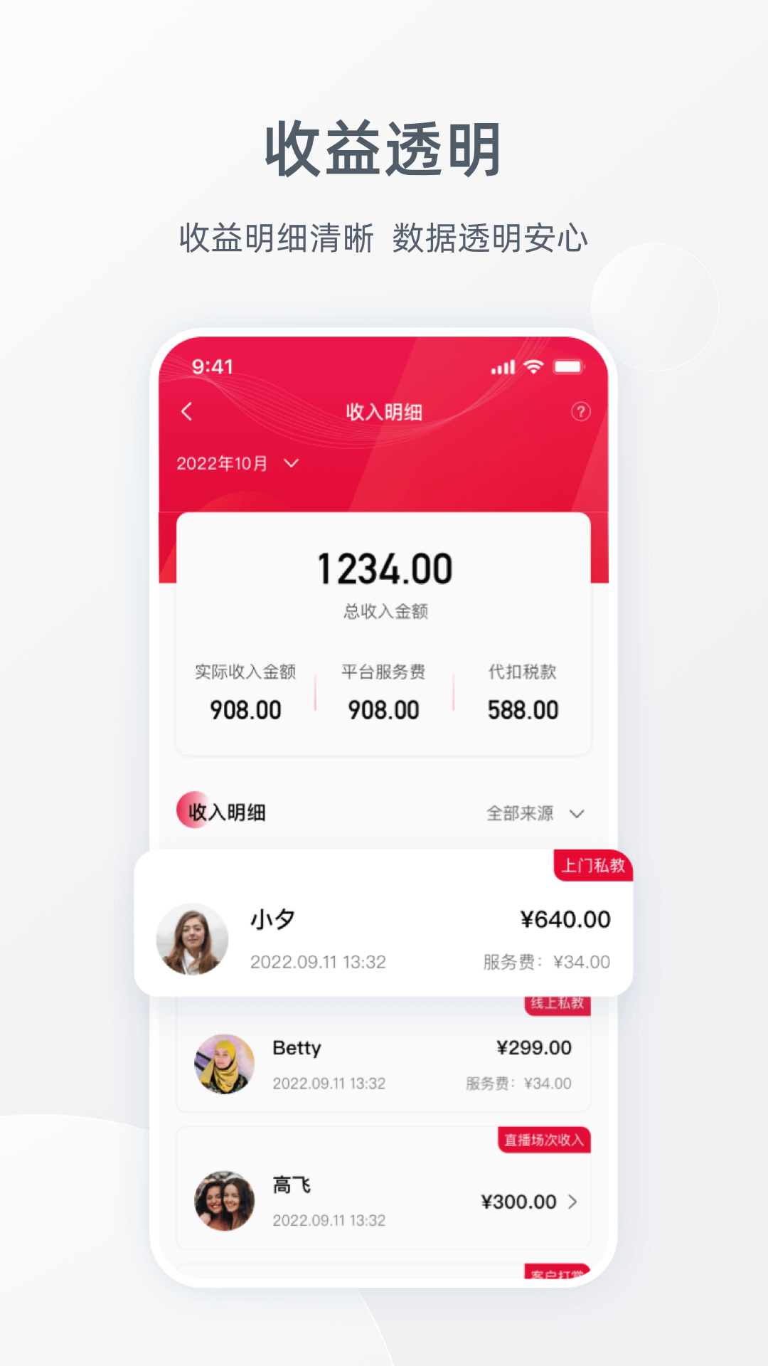 ragana教练版_截图2