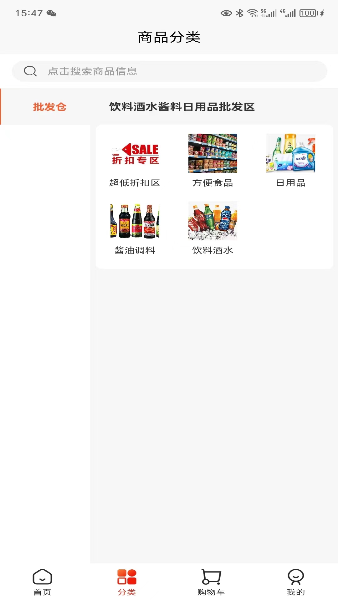 威正云同城生活