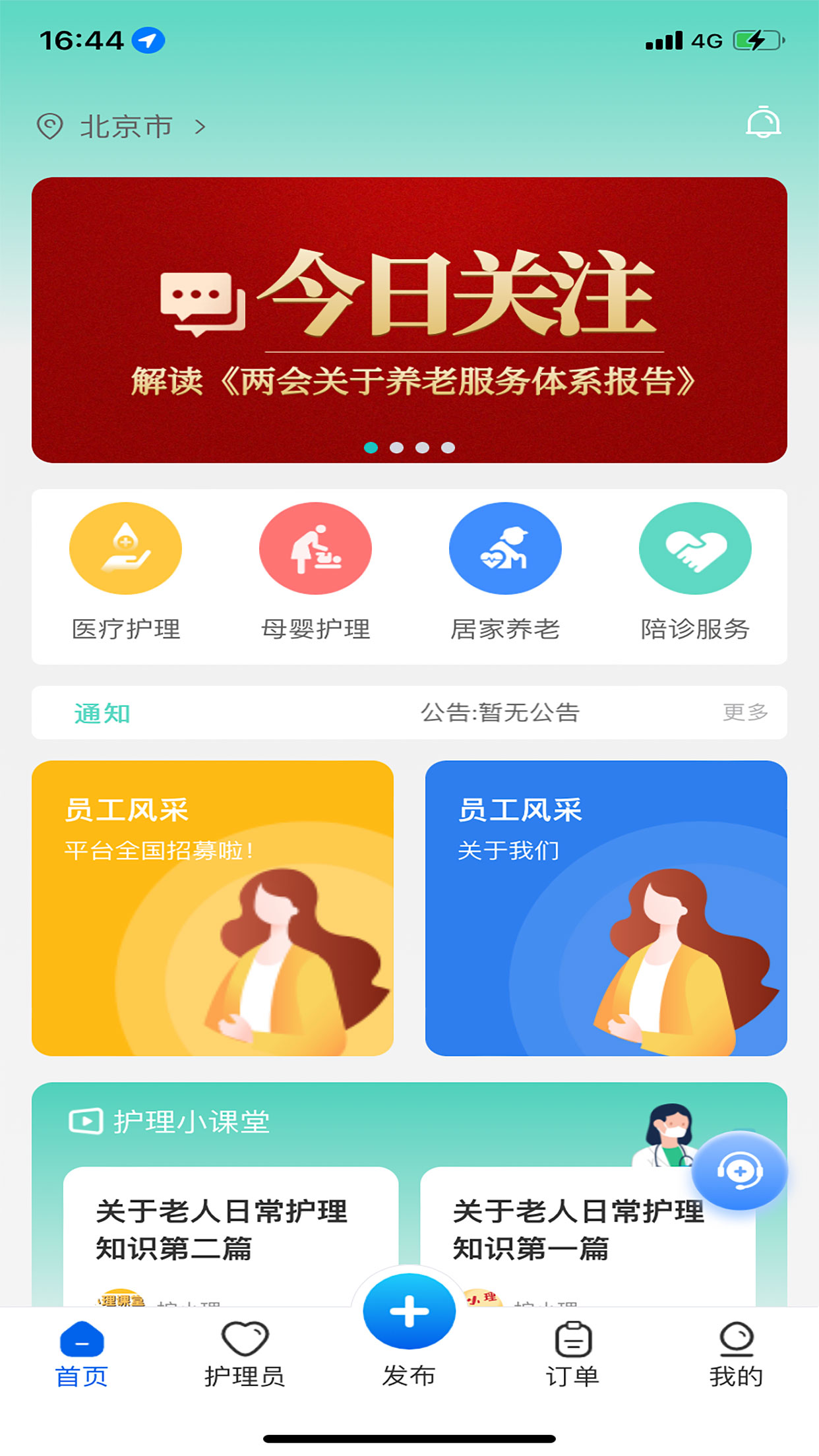 护小理