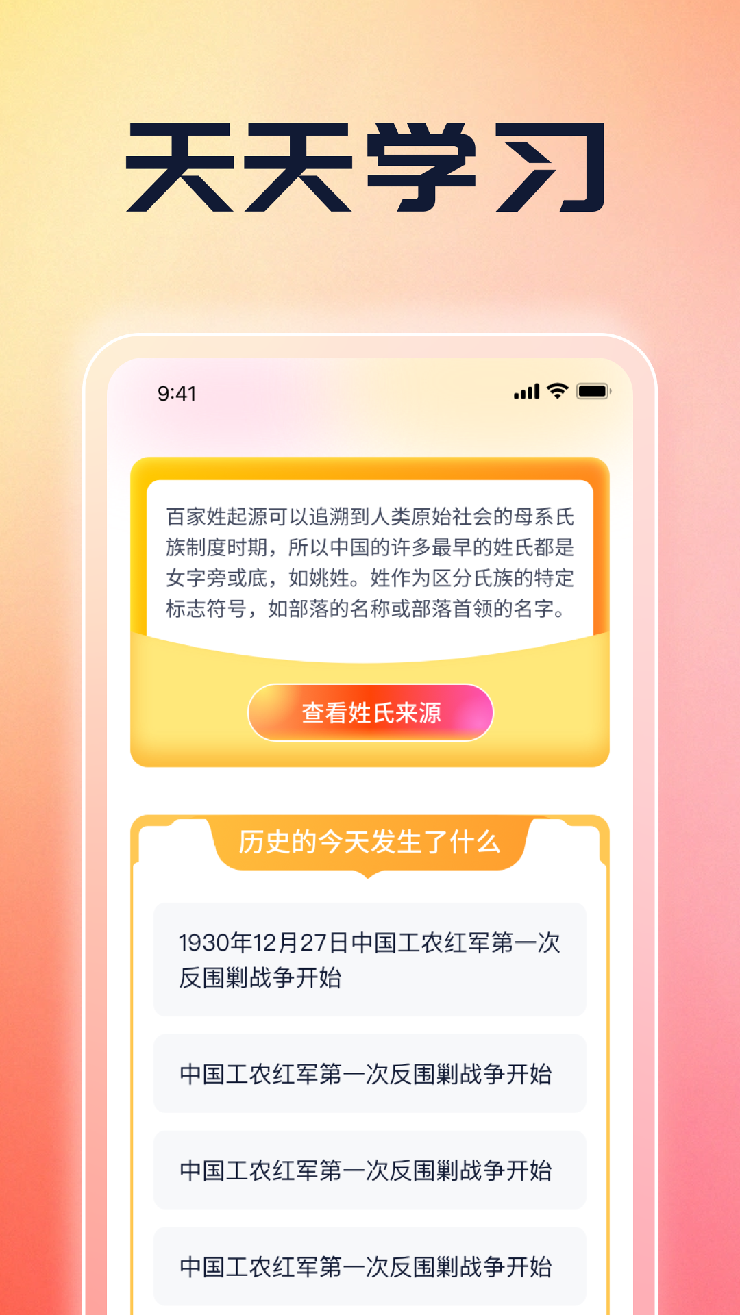 天天好运来