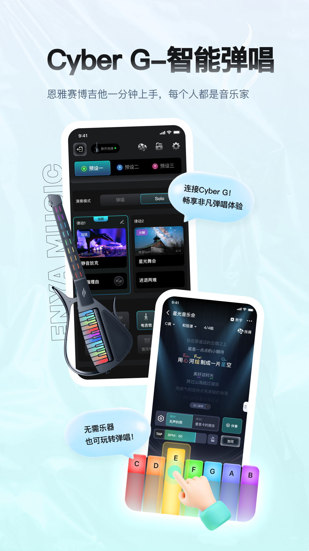 恩雅音乐_截图2