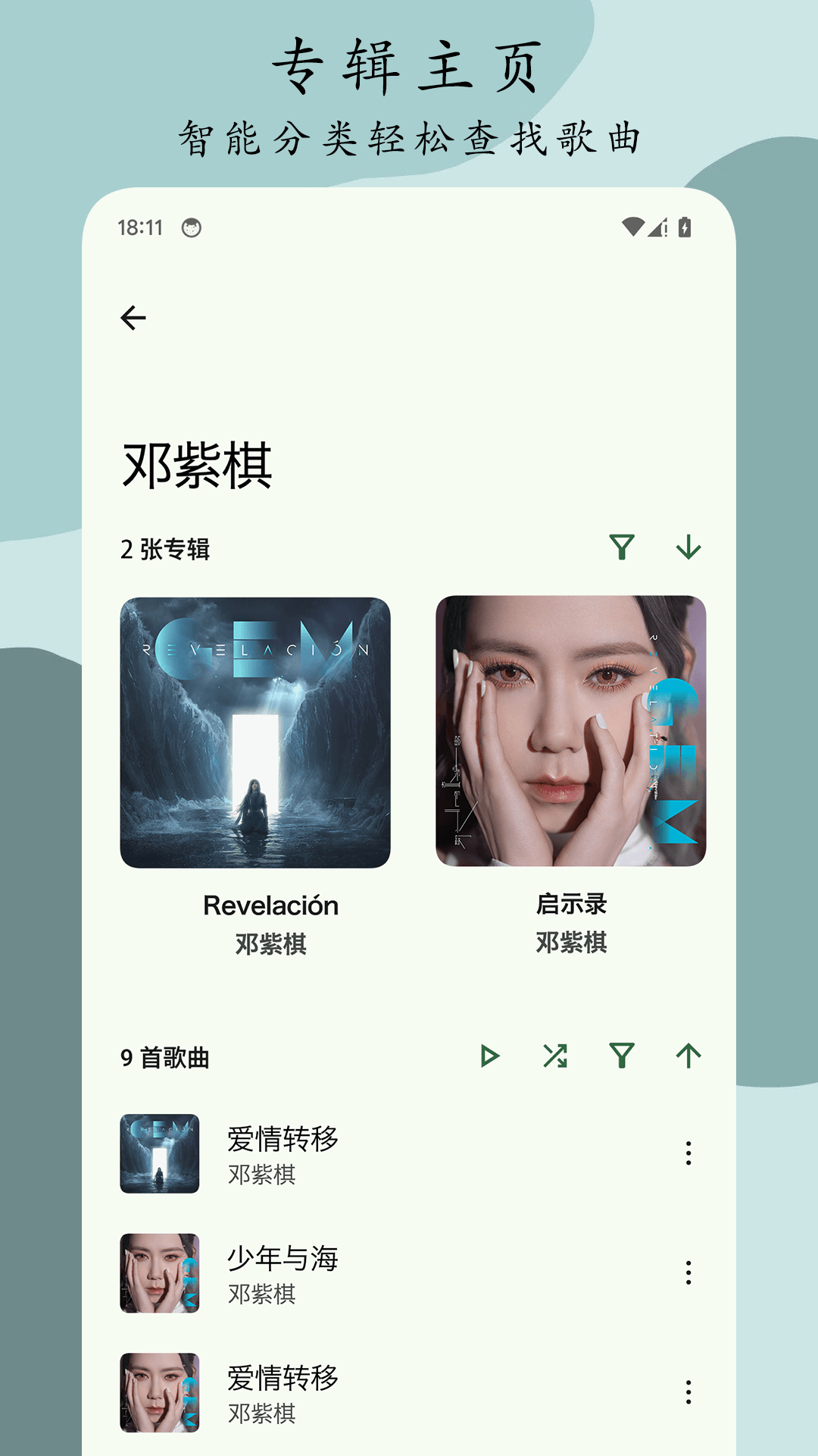 go音乐播放器