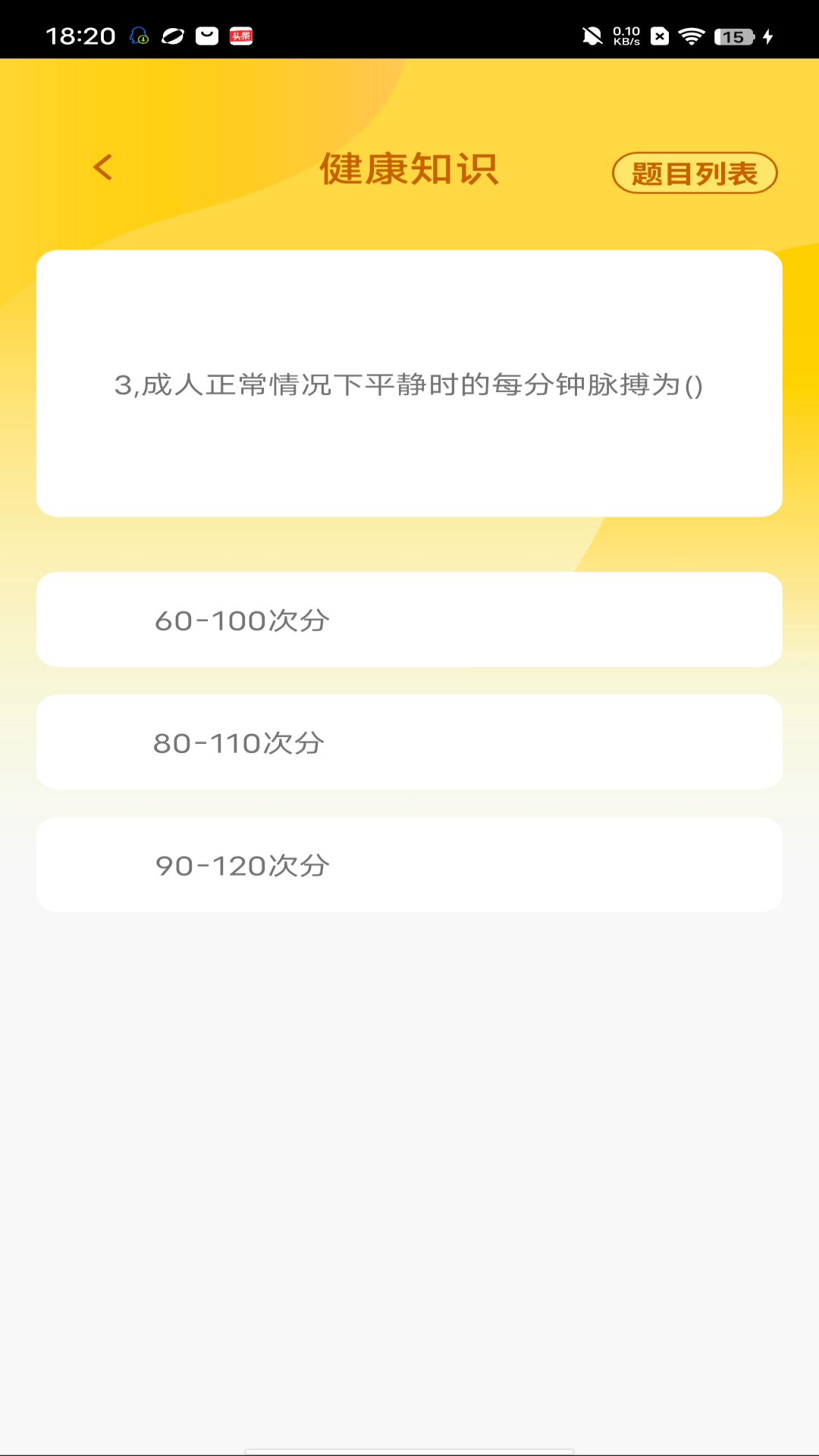 点点智多星