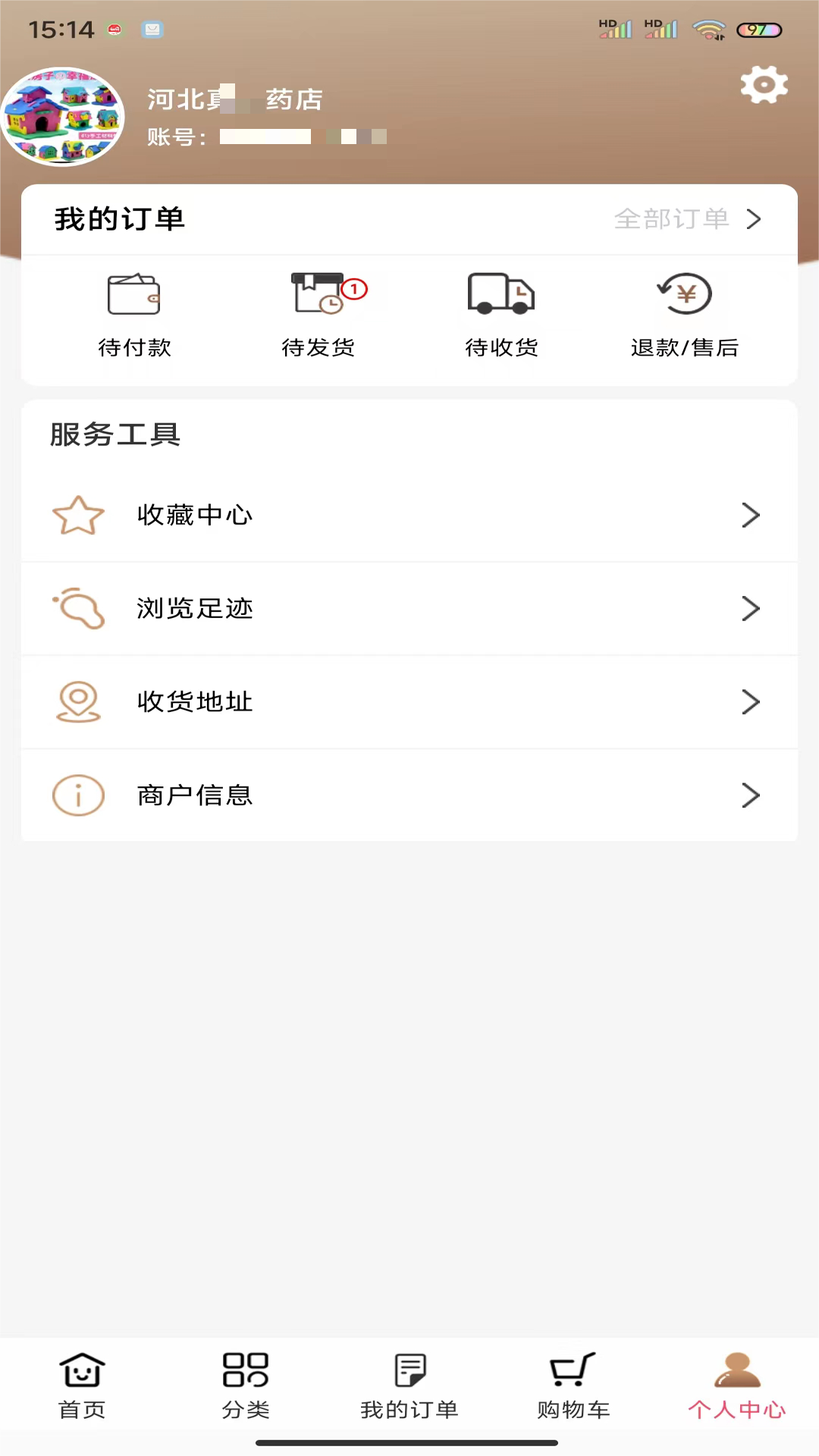 康典药业