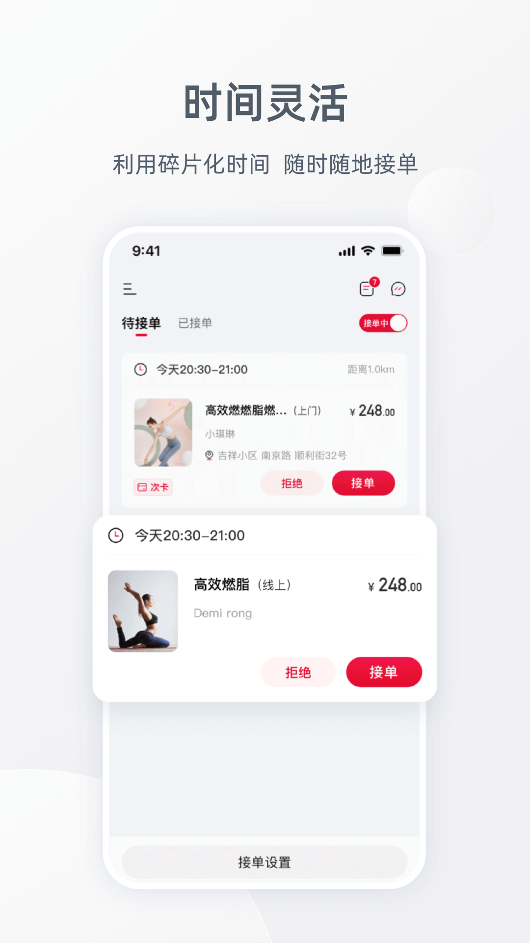 ragana教练版_截图3