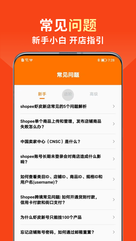 虾皮跨境电商助手