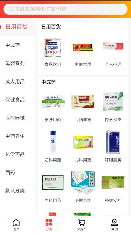 惠州康泽药业