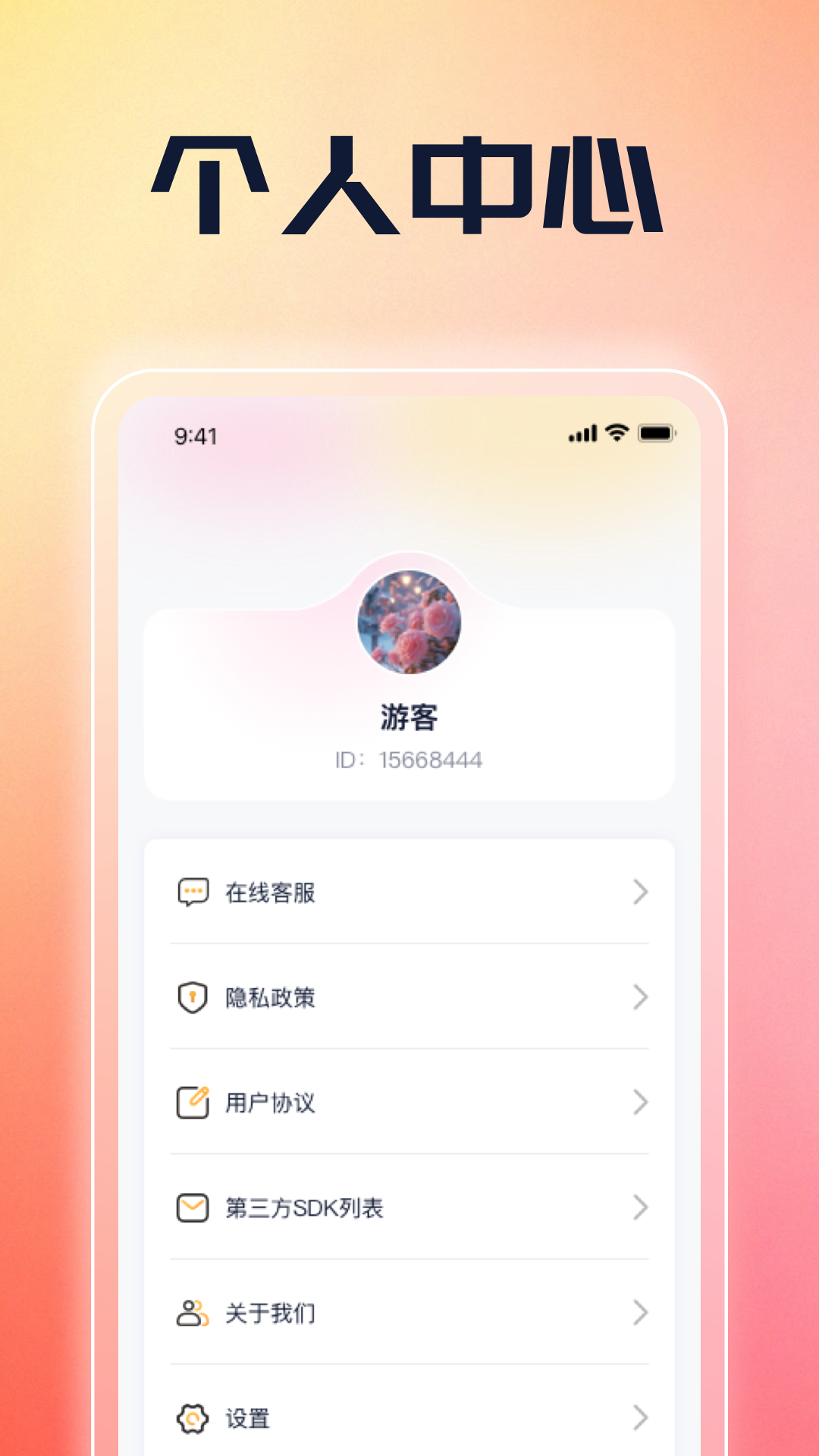 天天好运来