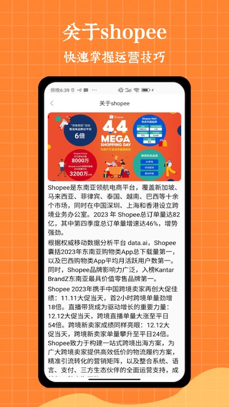 虾皮_截图4