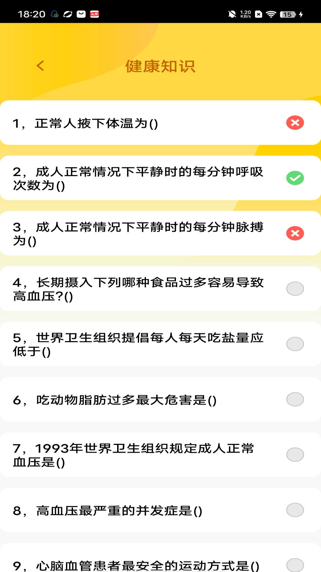 点点智多星