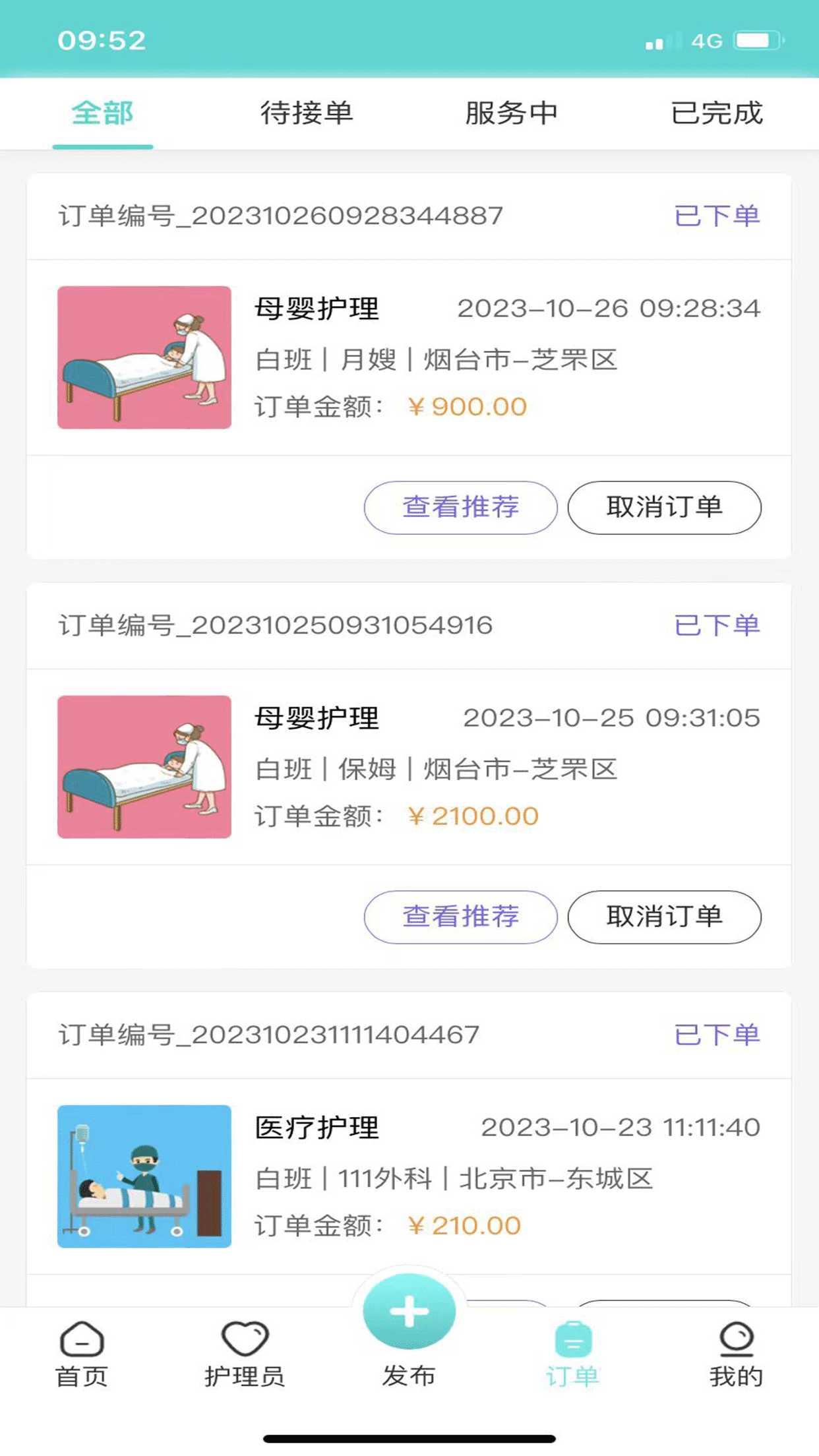 护小理