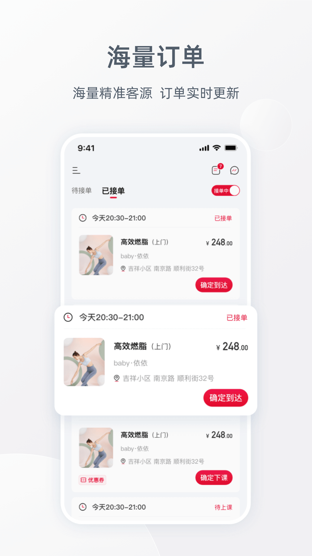 ragana教练版_截图1