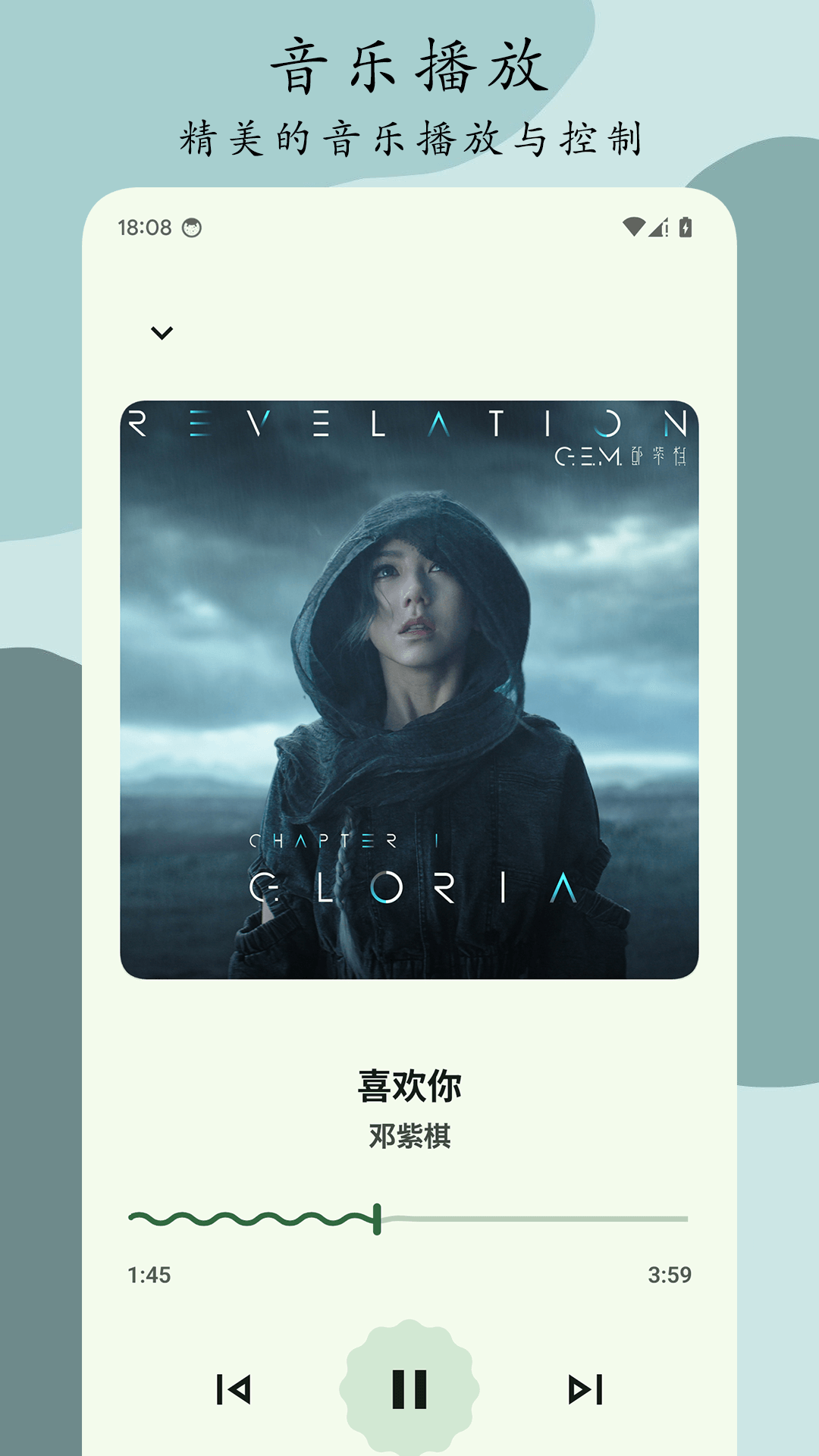 go音乐播放器
