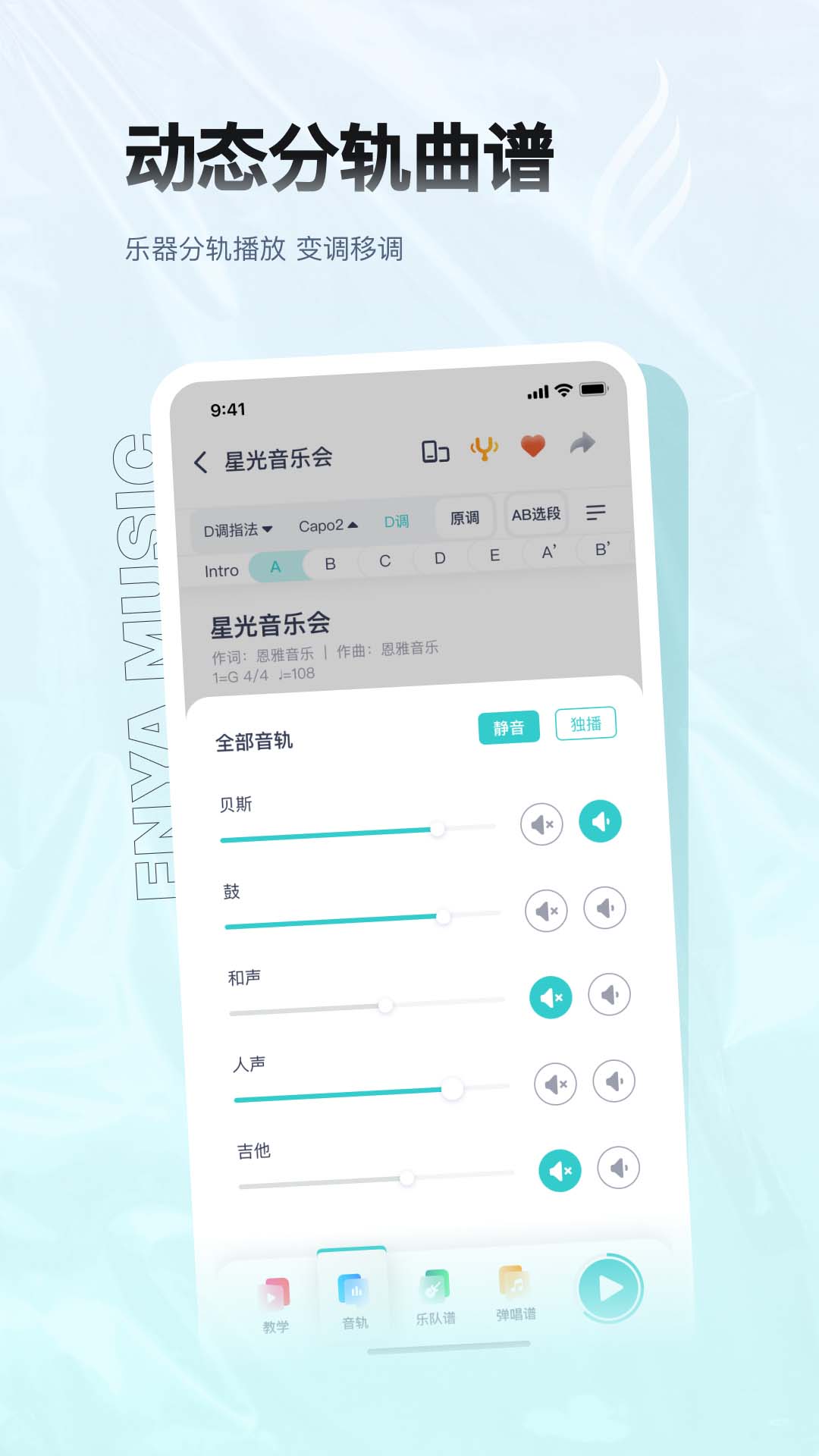 恩雅音乐_截图3
