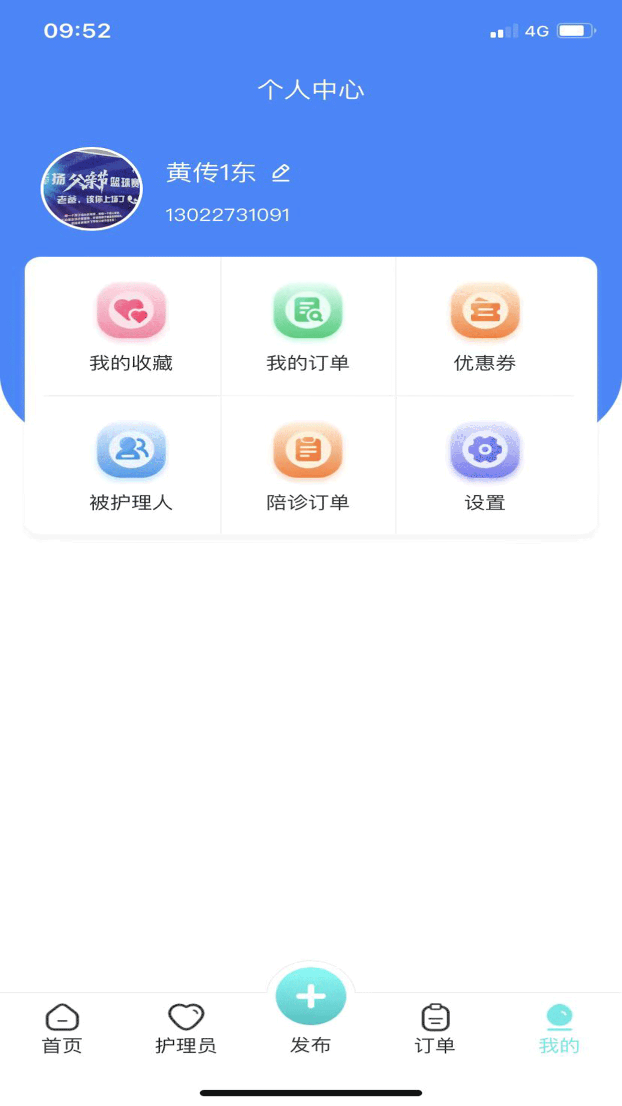 护小理