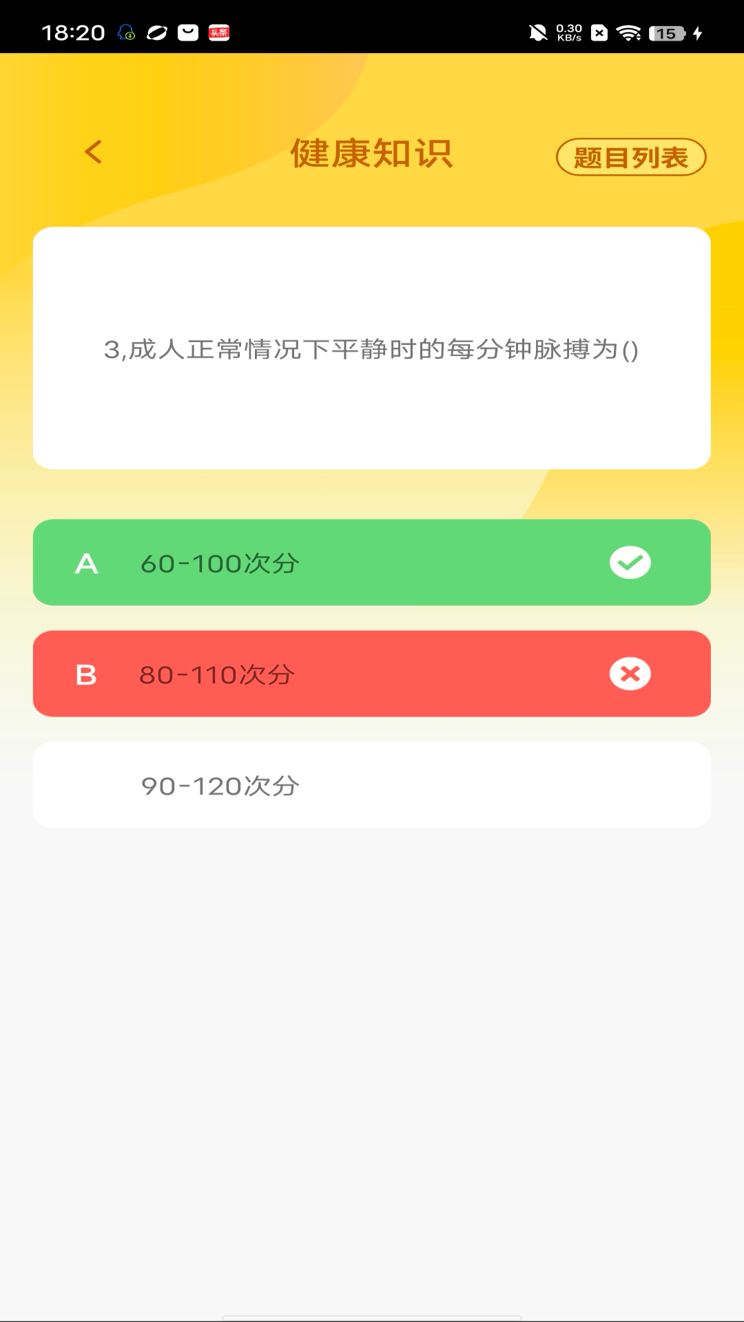 点点智多星