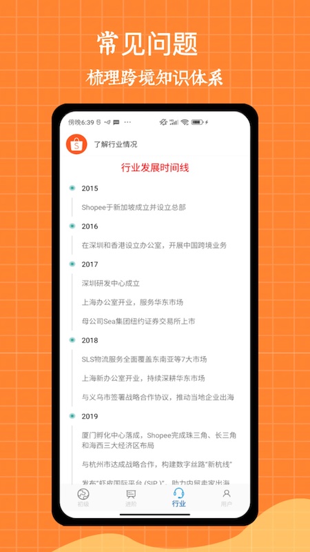 虾皮_截图3