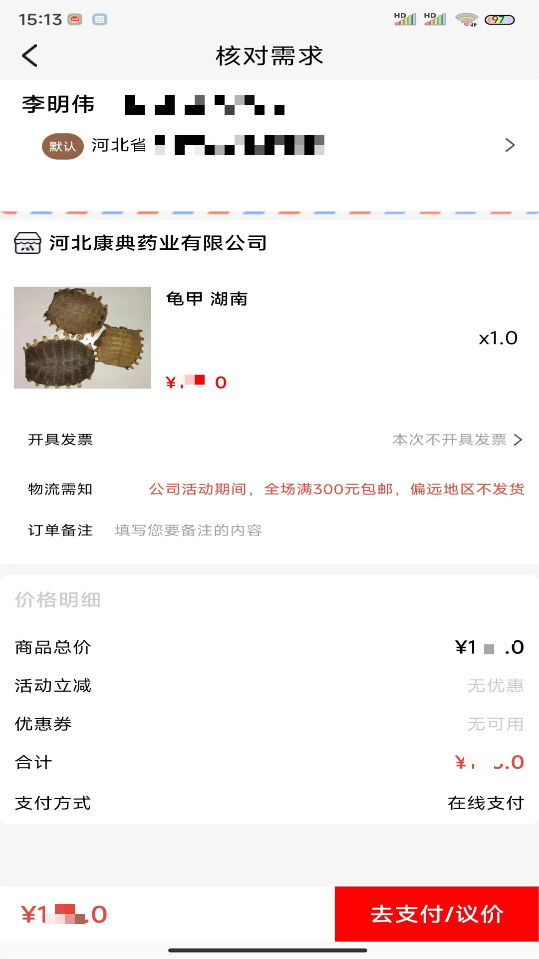 康典药业