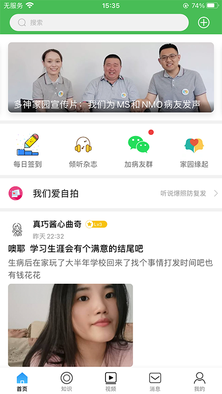 多神家园_截图1