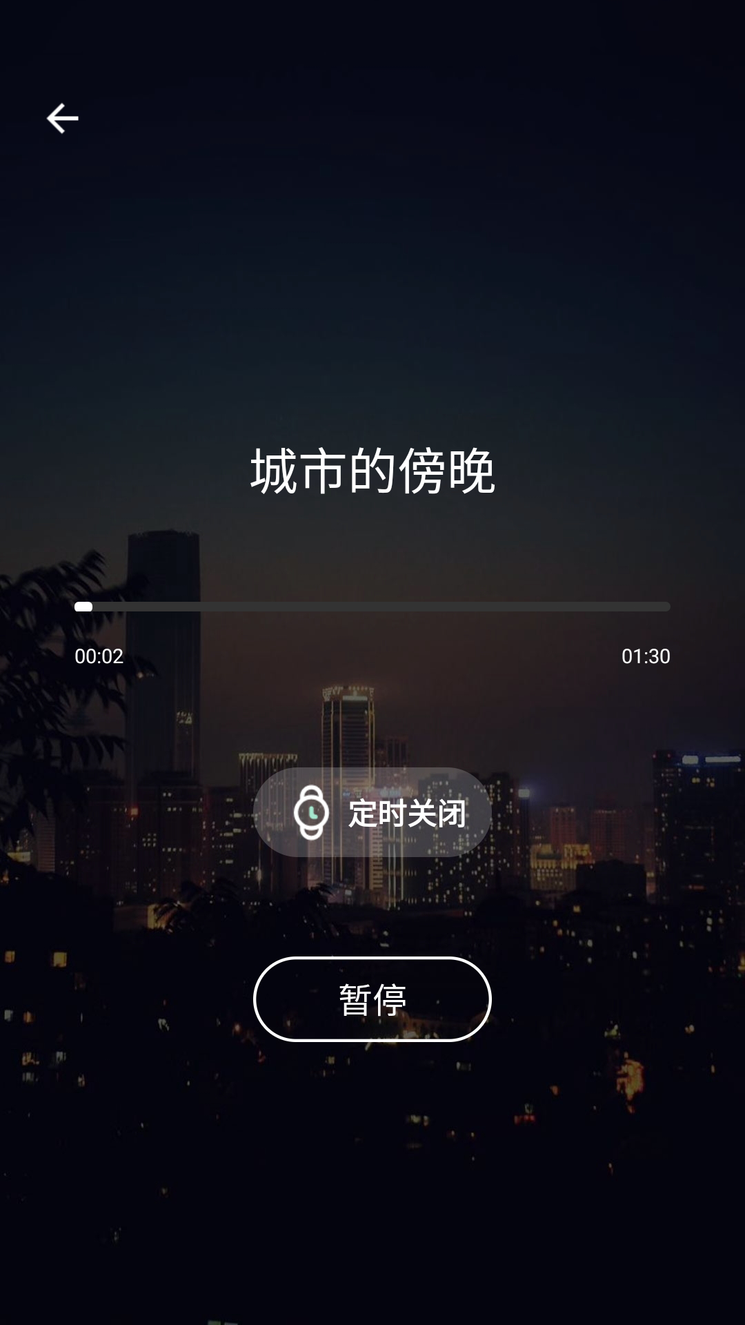 life睡眠_截图2
