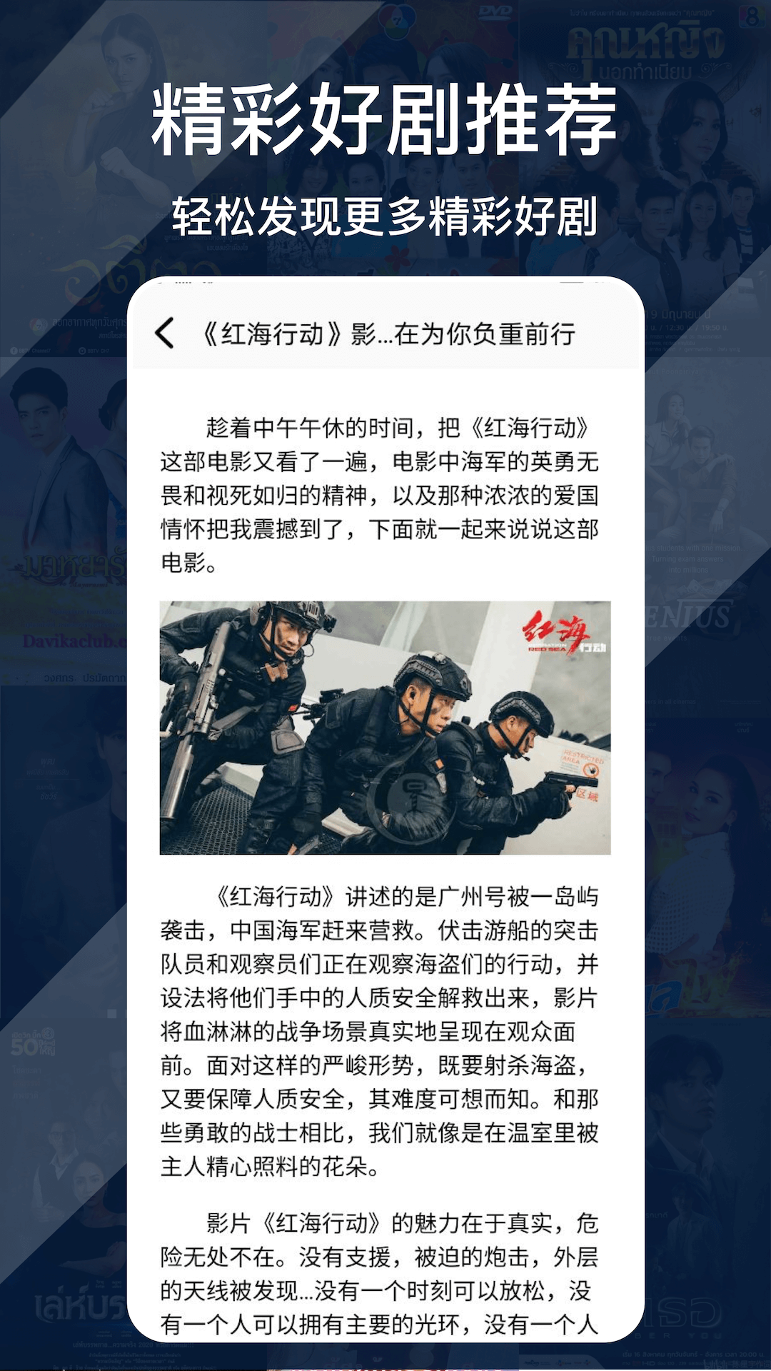 蜂鸟追剧_截图4