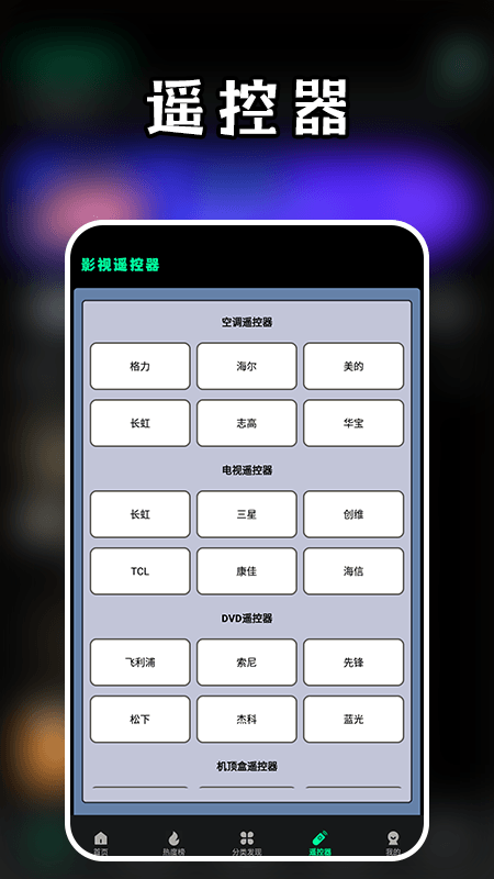 包子影视