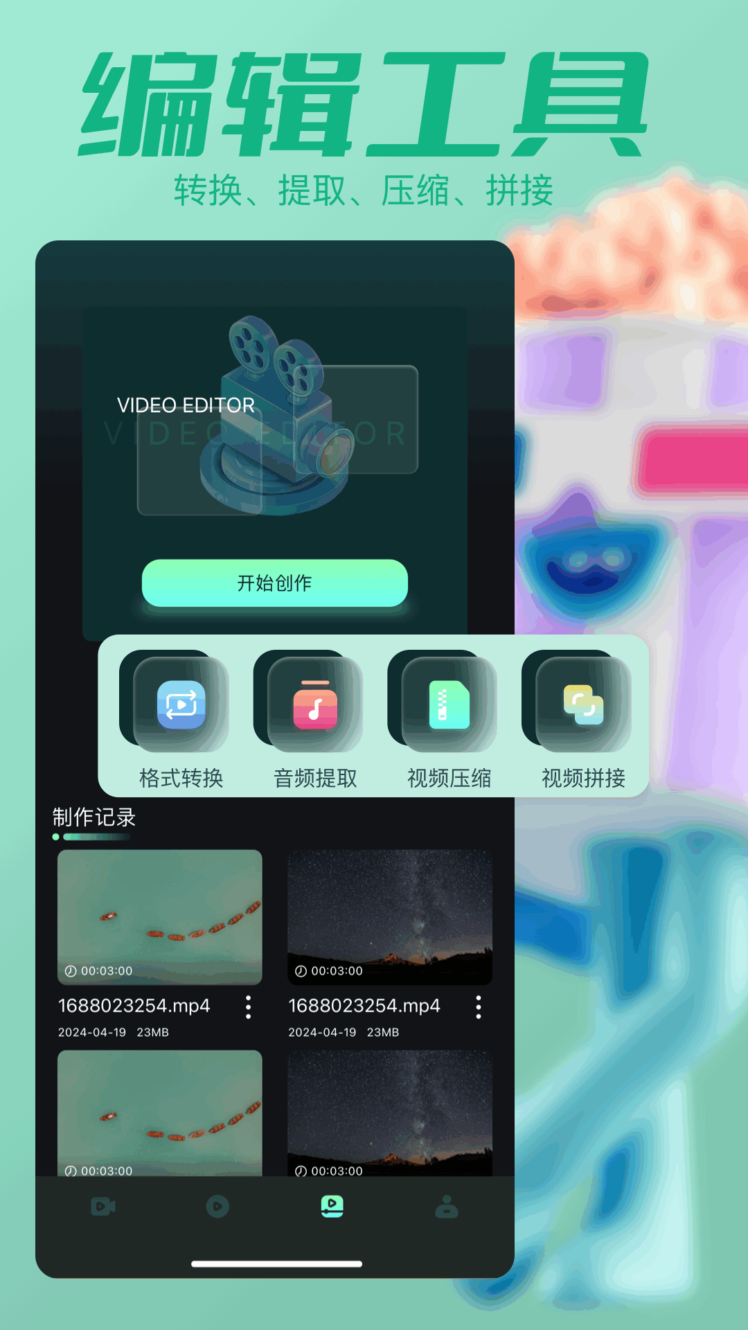 白云视频