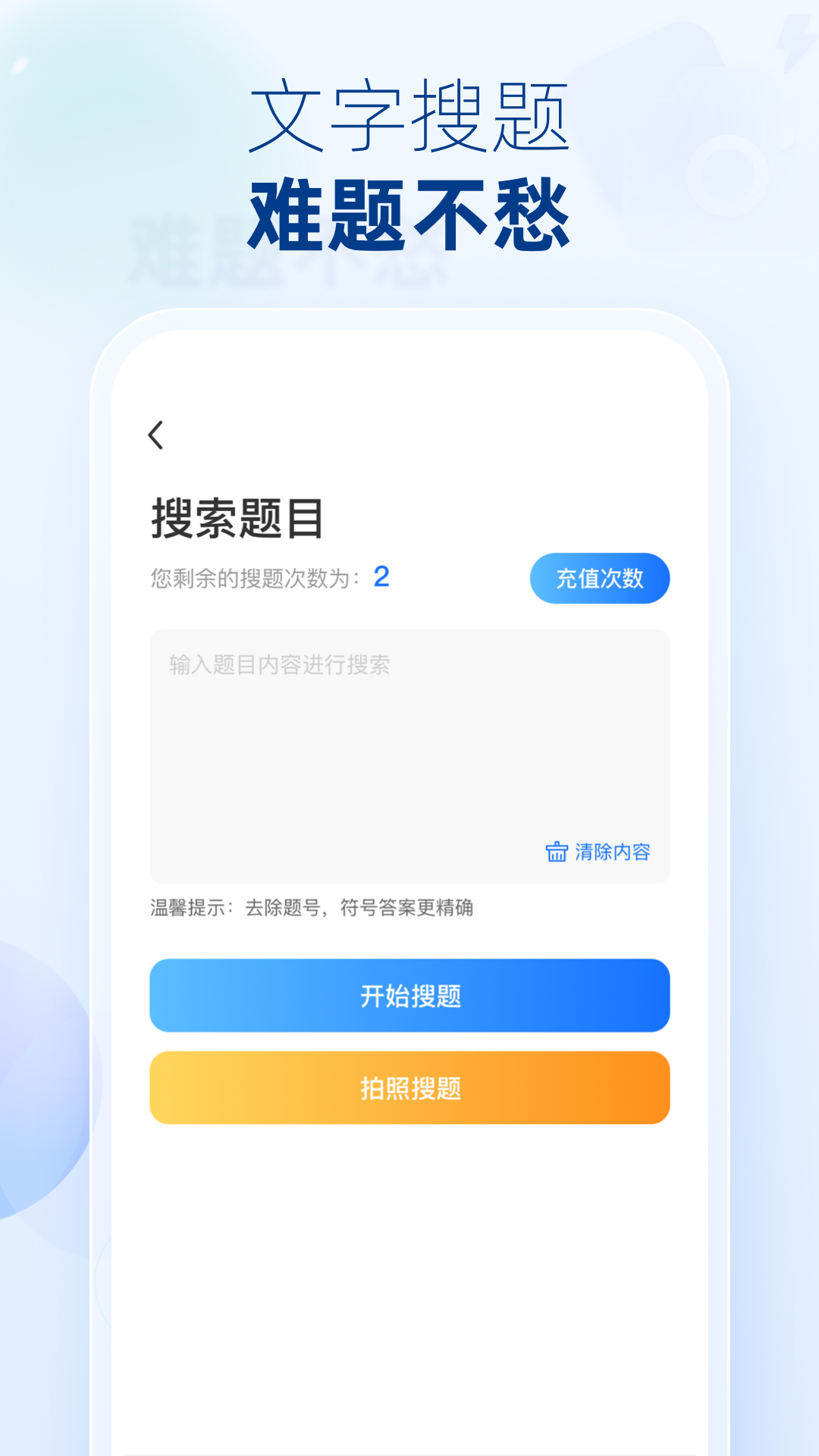 学法减分宝