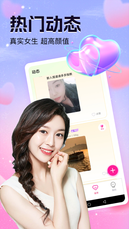 如约交友