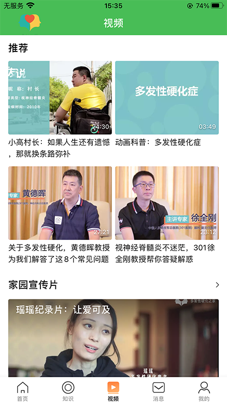 多神家园_截图3