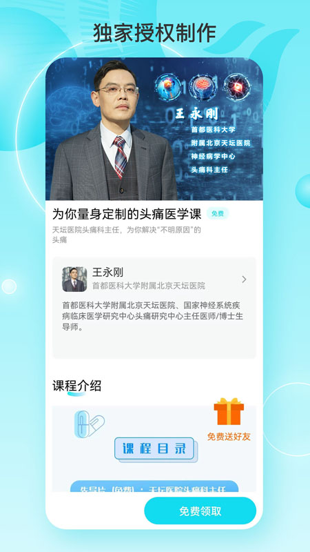 凤凰大健康