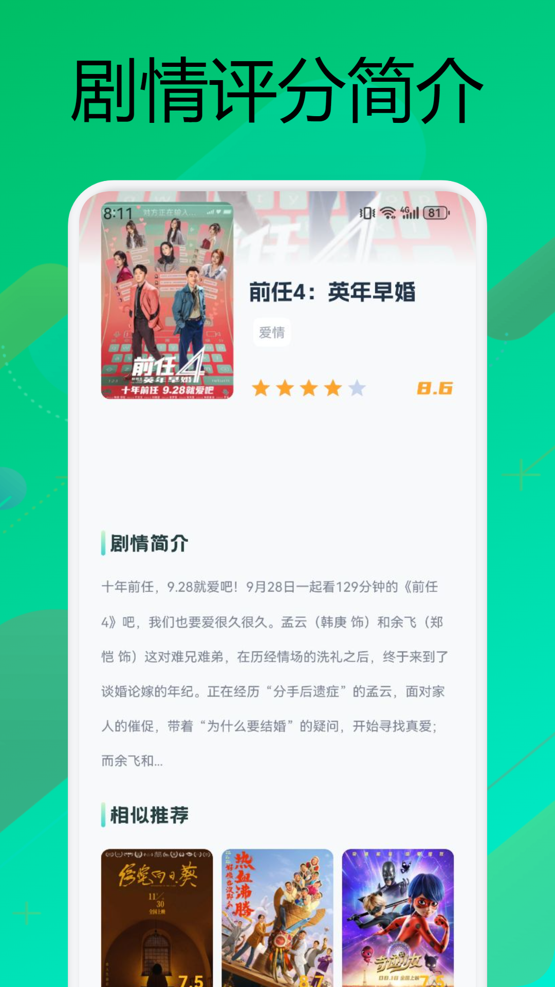 小柠檬影视_截图4