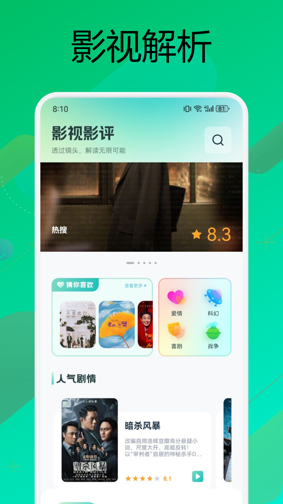 小柠檬影视_截图1