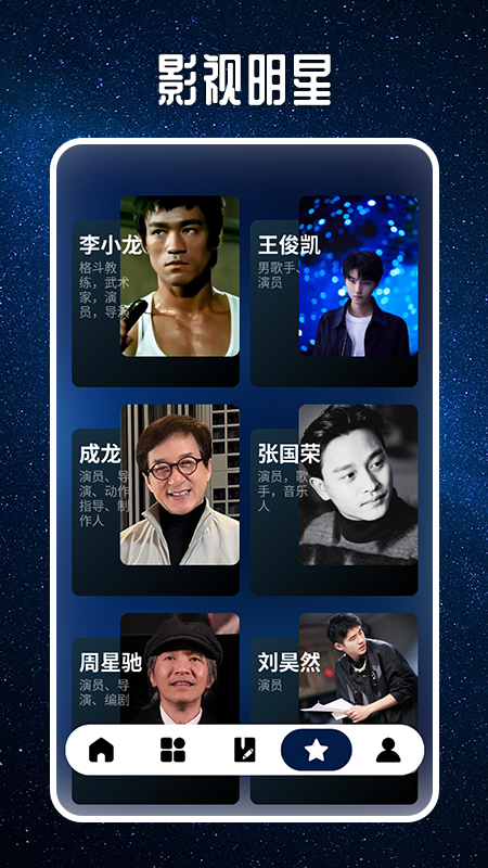 星夜影视影评_截图3