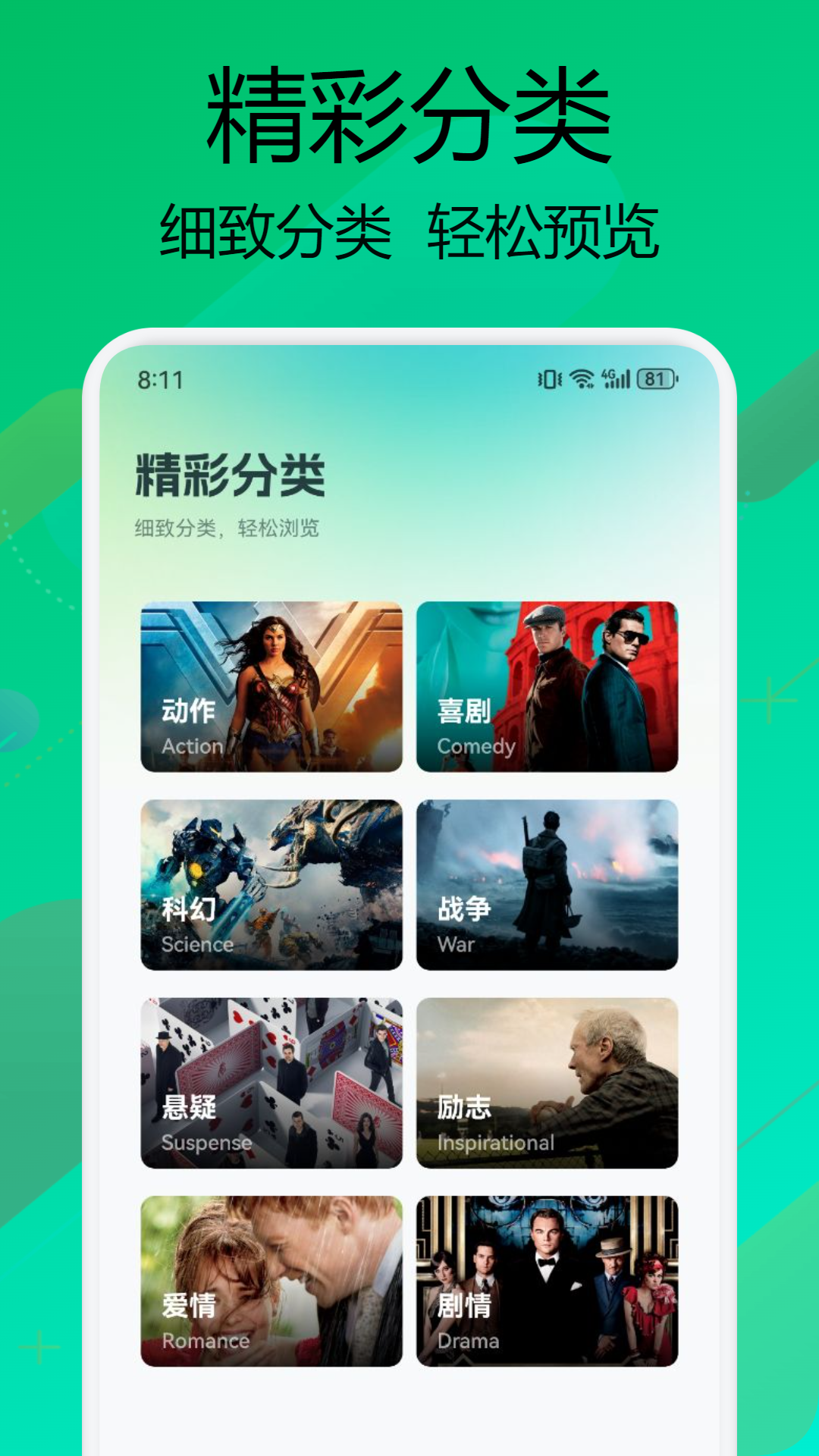 小柠檬影视_截图2