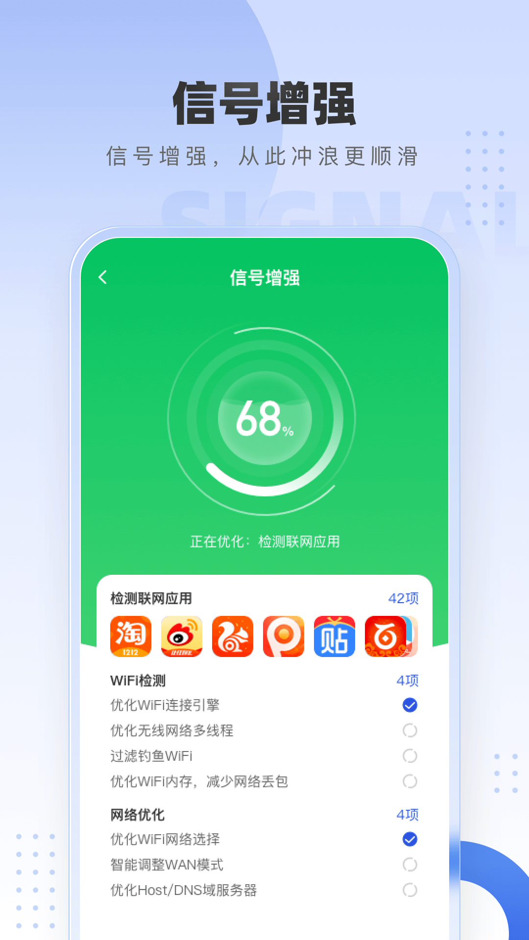 wifi万速钥匙