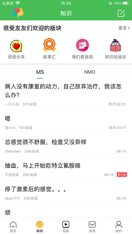 多神家园_截图2