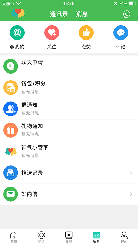 多神家园_截图4