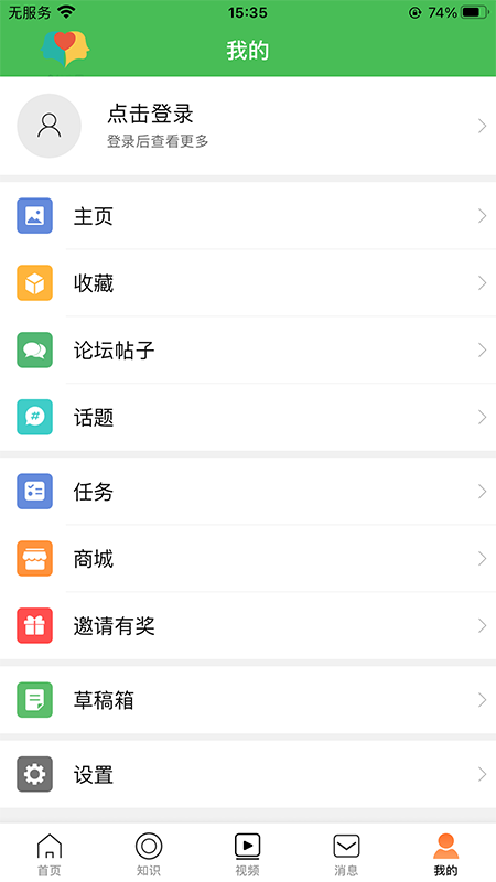 多神家园_截图5