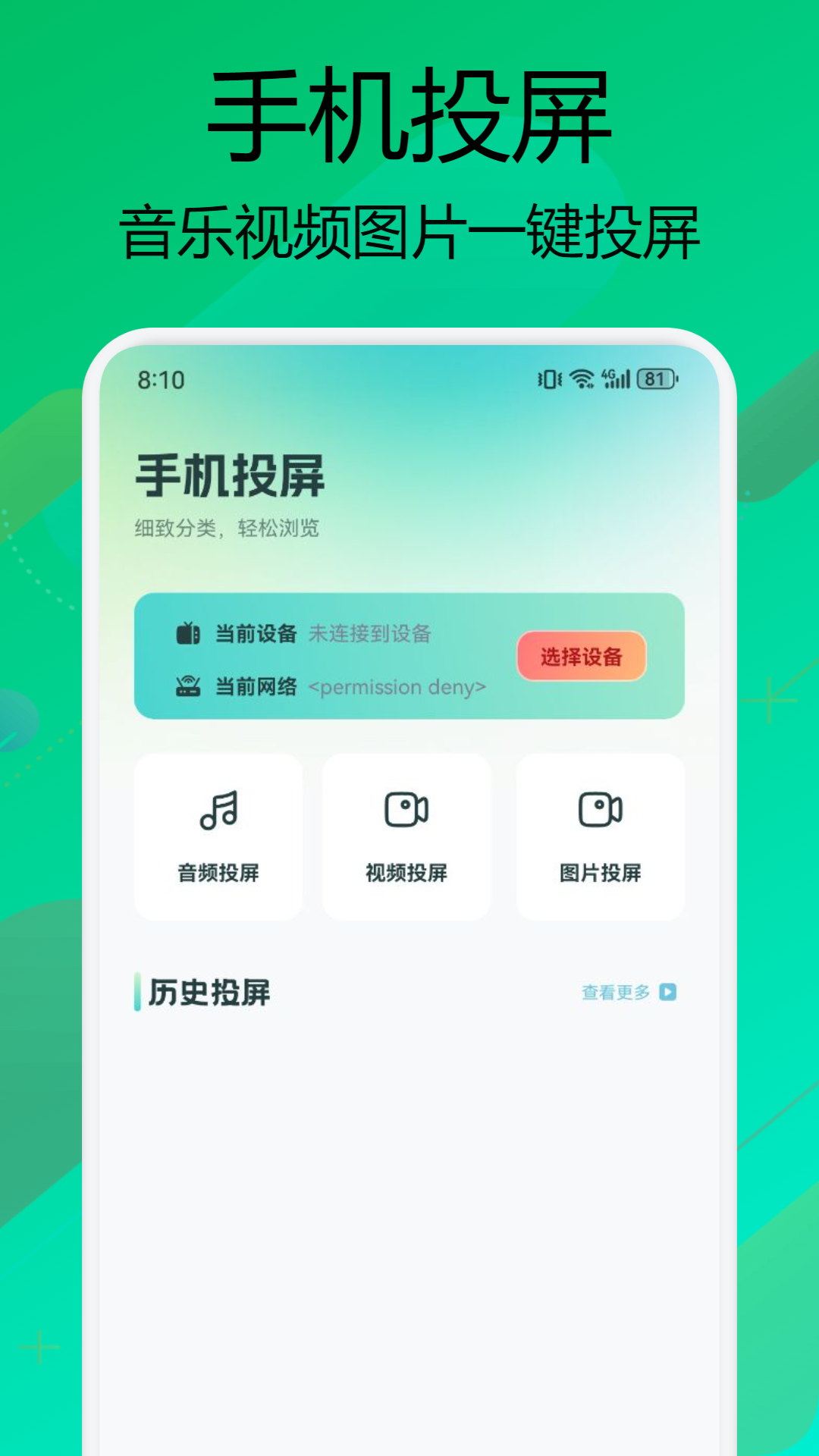 小柠檬影视_截图3