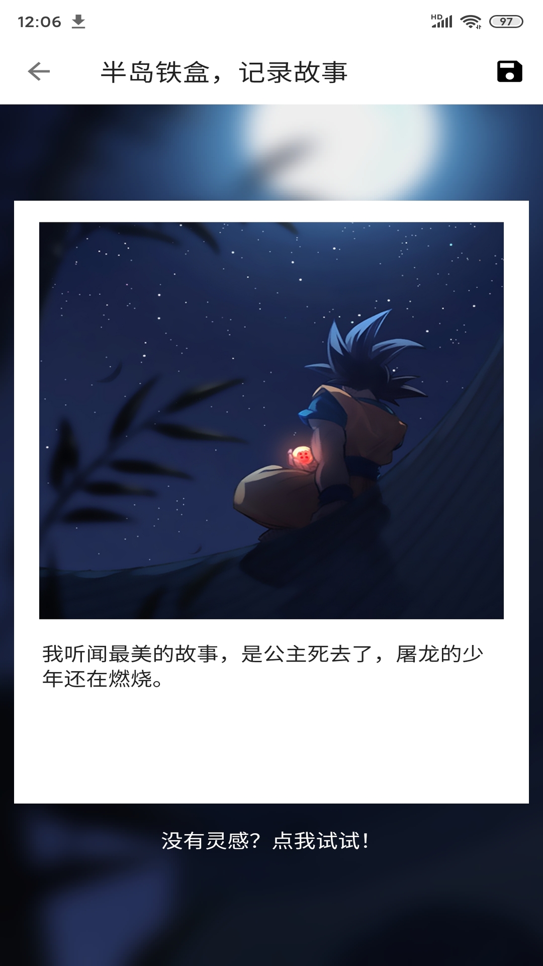 便捷