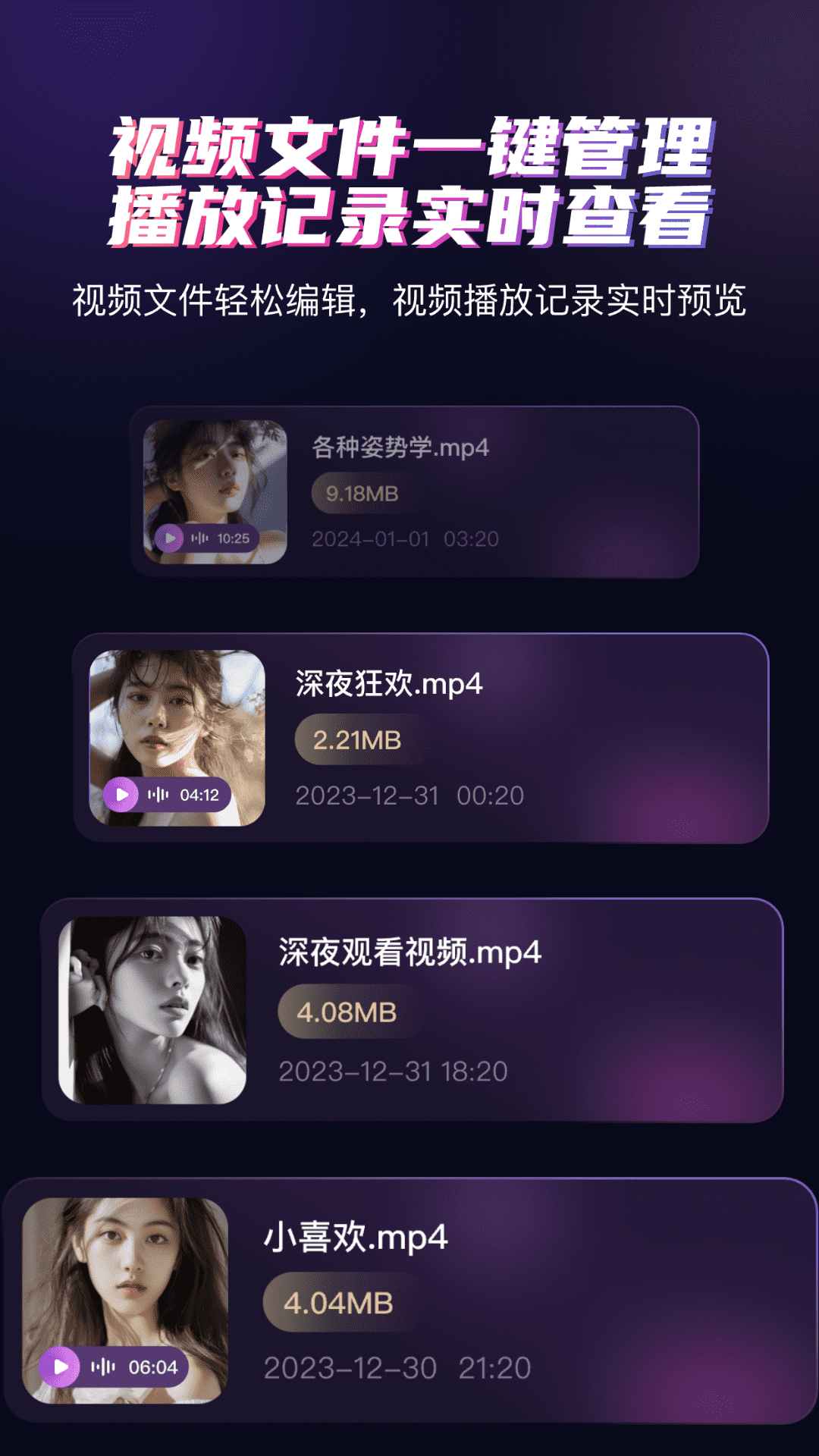 深夜爱看播放器