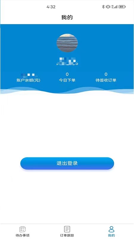 明易随行_截图4