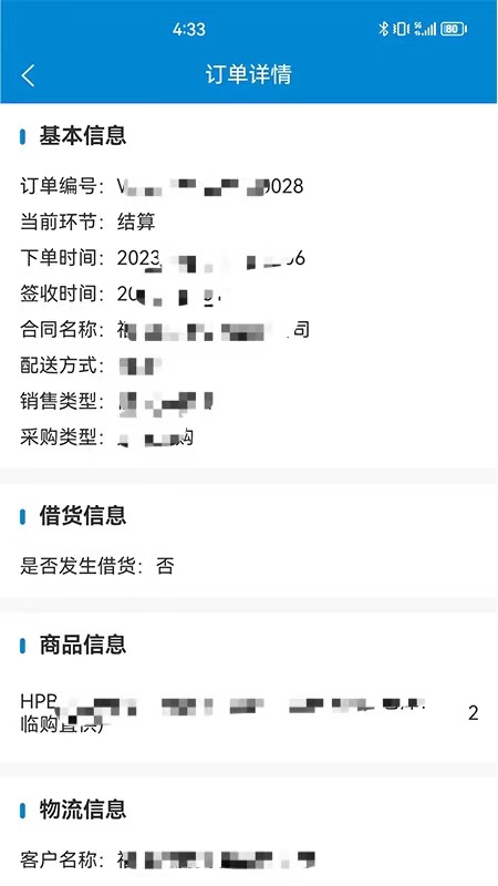 明易随行_截图3