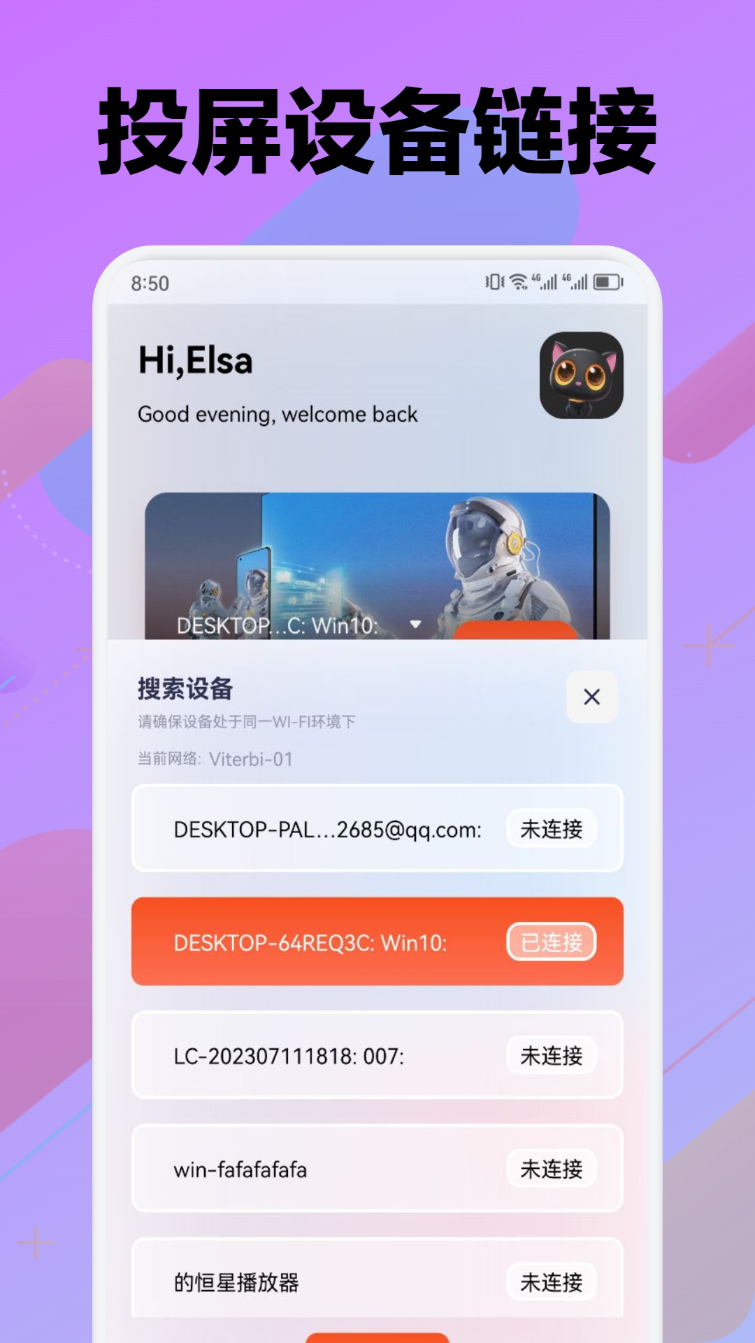 快看影视播放器