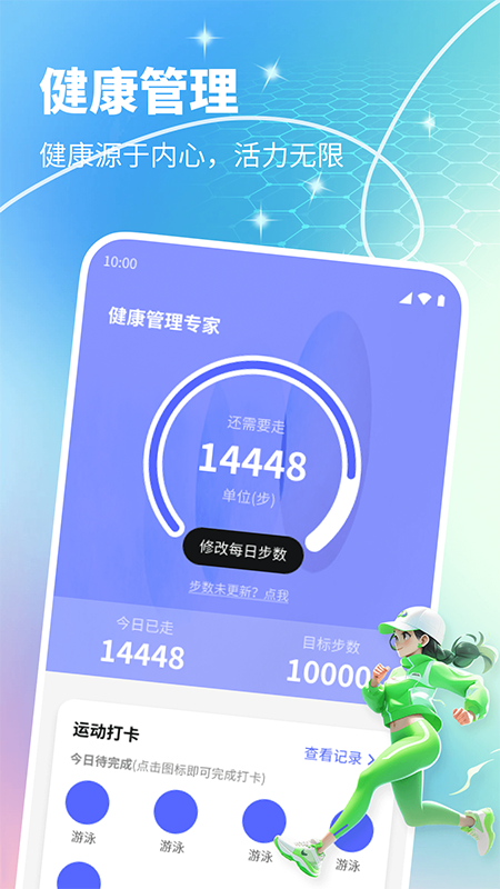 电池养护