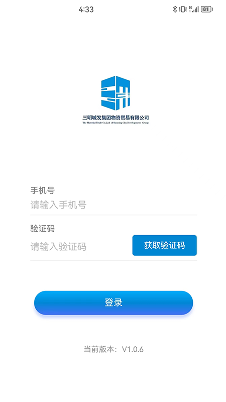 明易随行_截图1