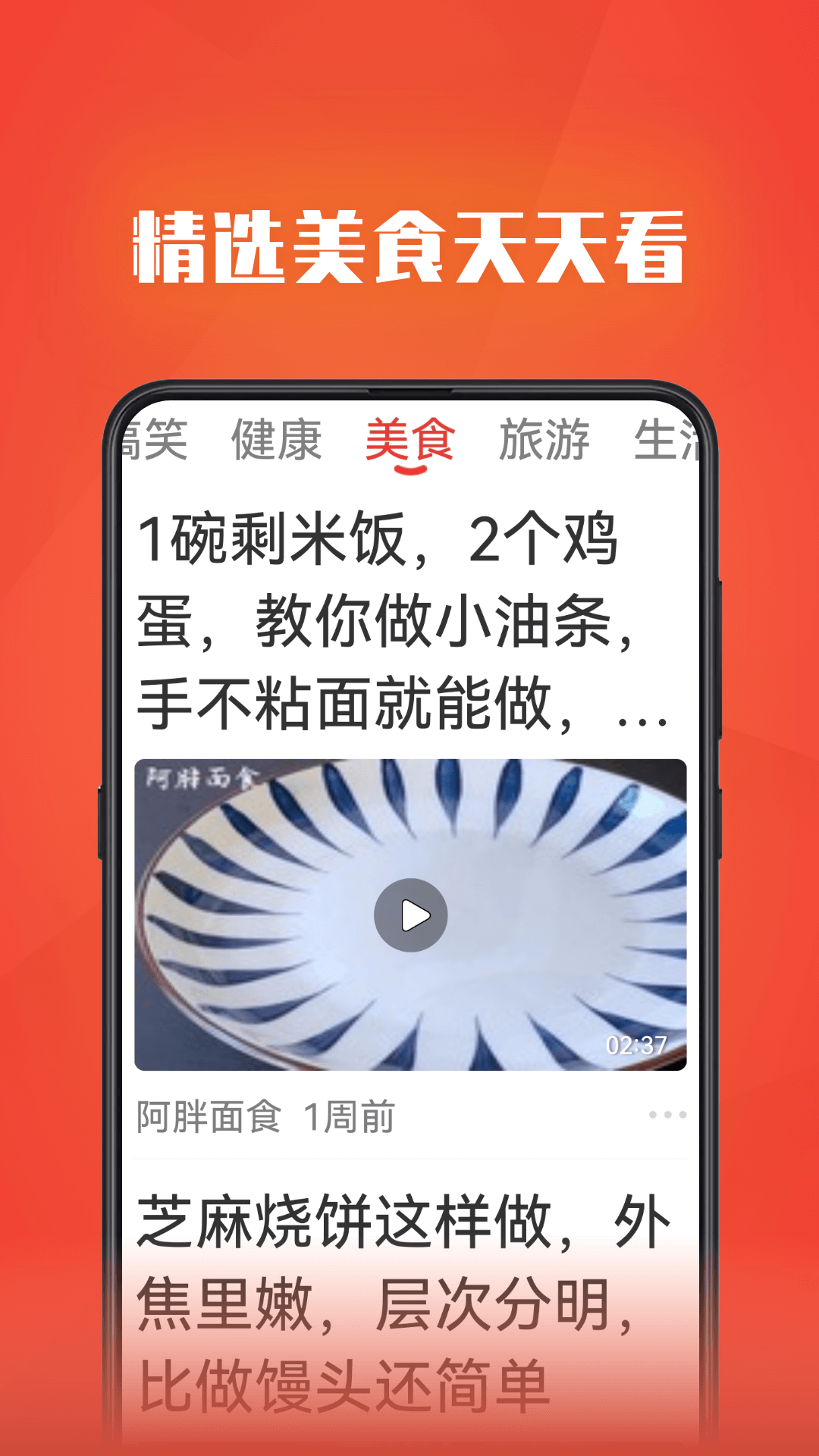 视频全能看_截图4