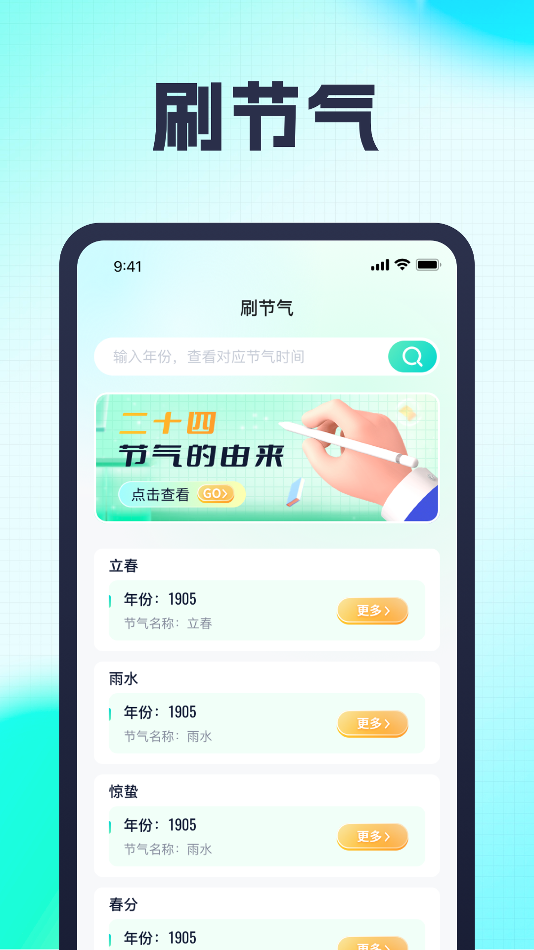 晨曦聚看