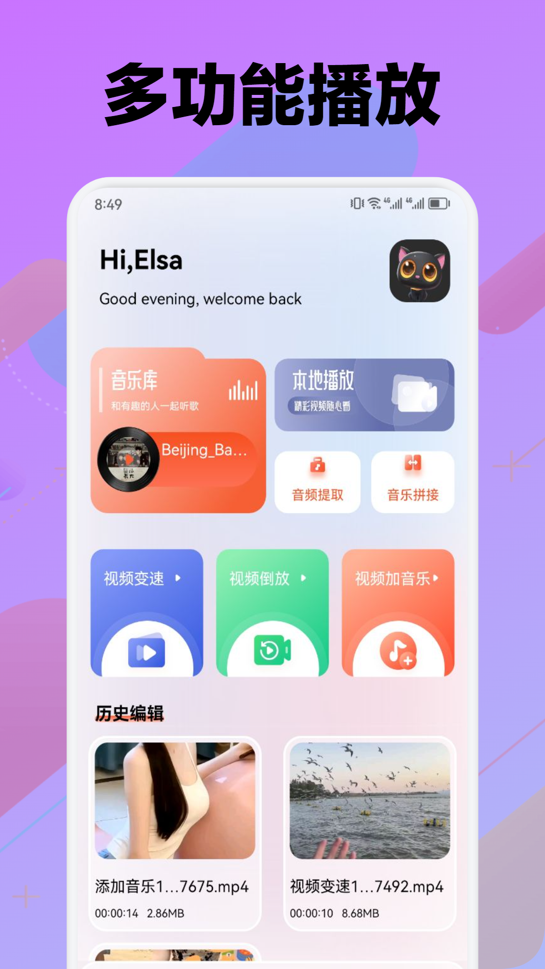 快看影视播放器
